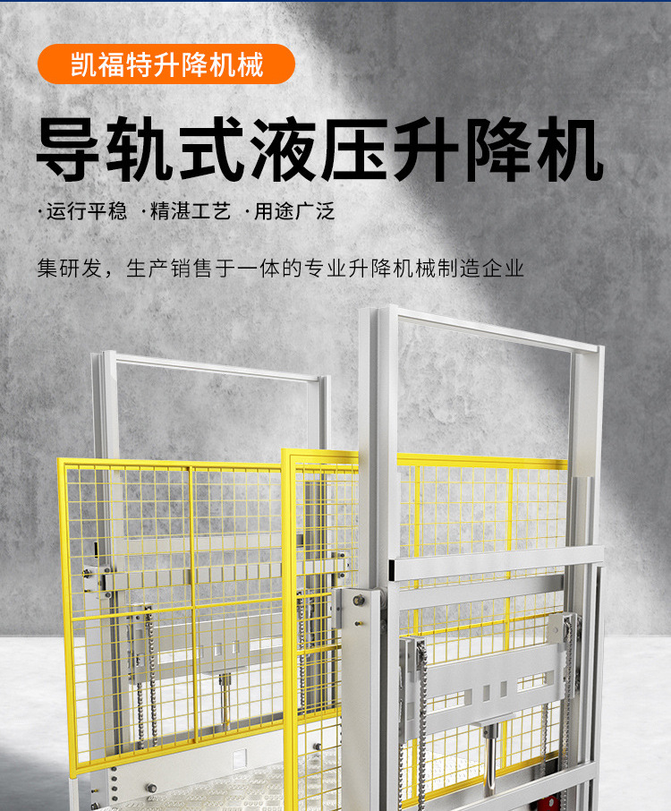 类乌齐液压货梯厂家一站式服务内容