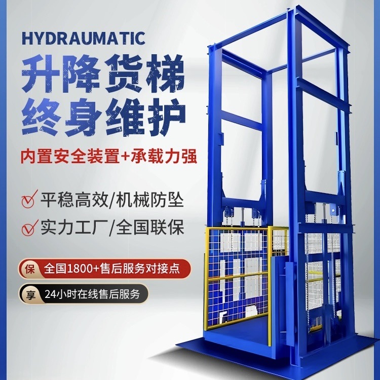 类乌齐升降货梯简短安装流程